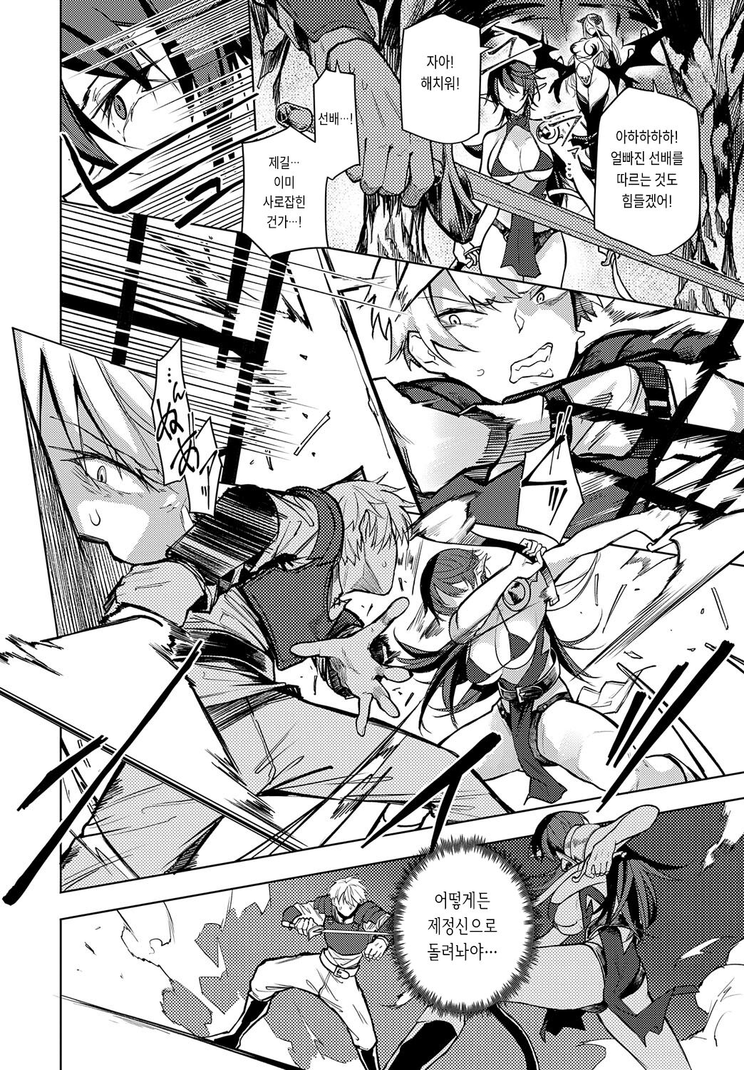 Meikyuu kara Deru made ga Bouken desu page 4 full