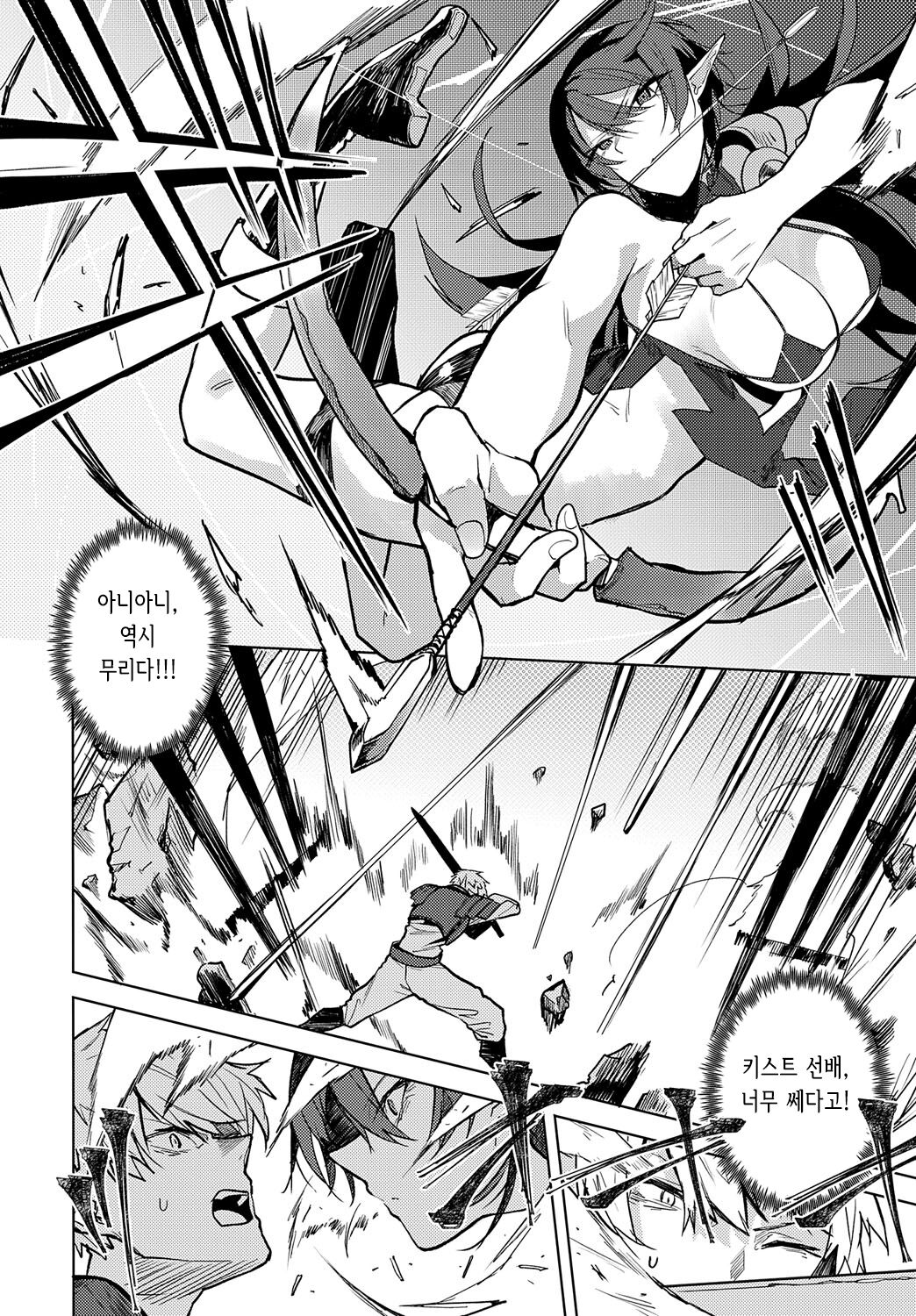 Meikyuu kara Deru made ga Bouken desu page 6 full