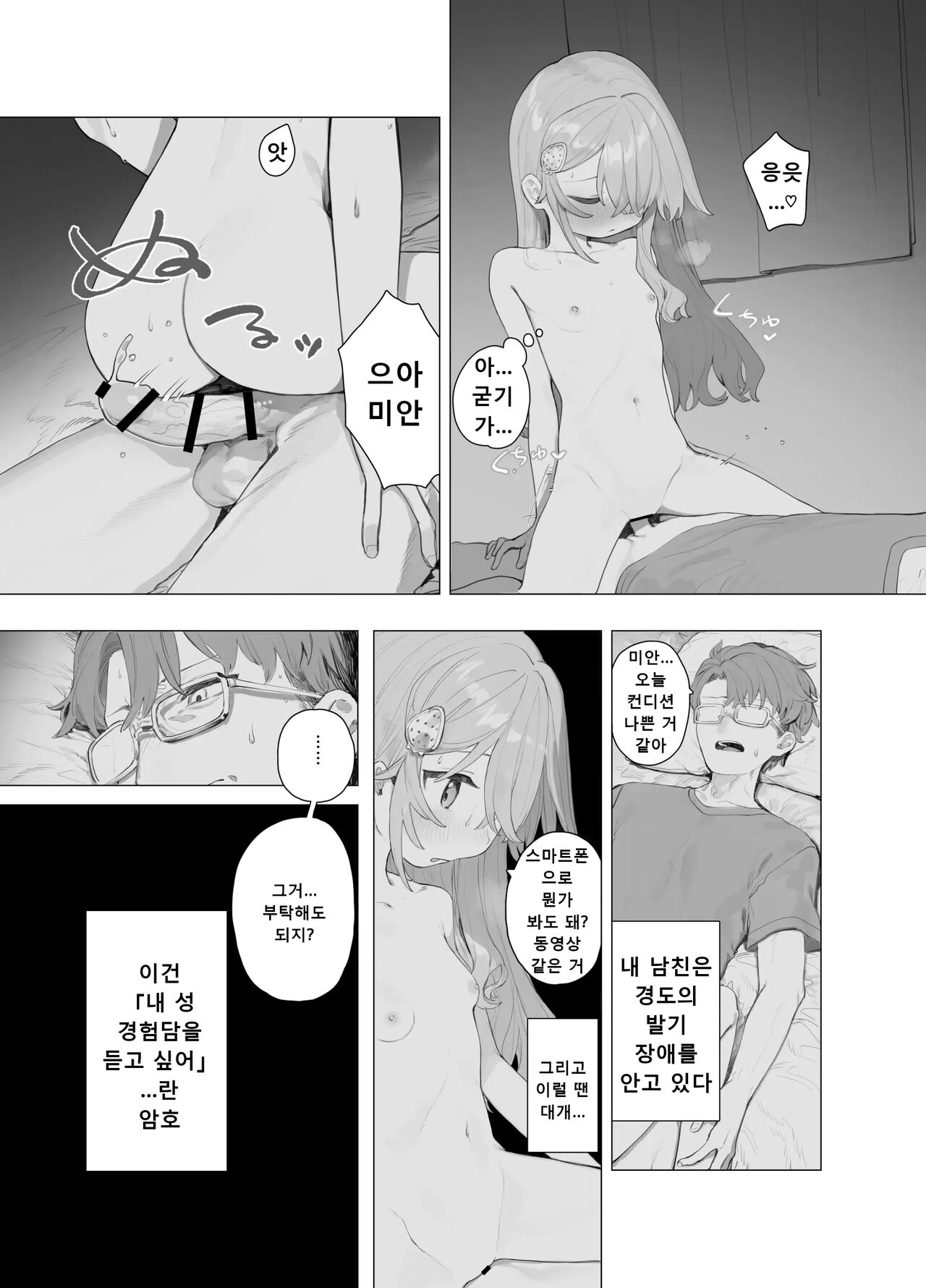 Yuruiko NTR Houkoku Halloween Hen page 3 full