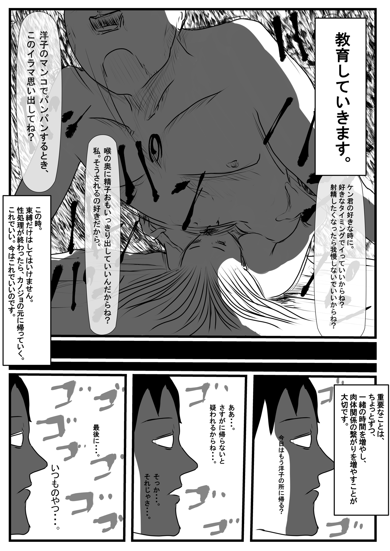 悪い女〜略奪愛〜 page 11 full
