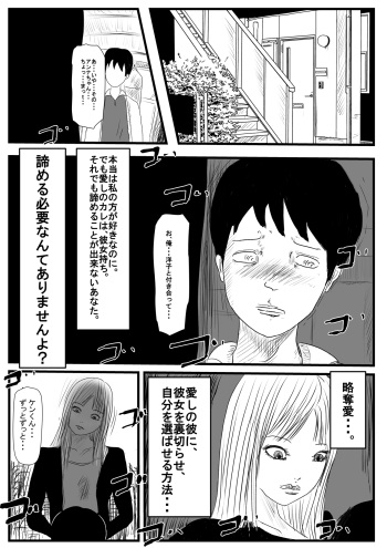 悪い女〜略奪愛〜 cover