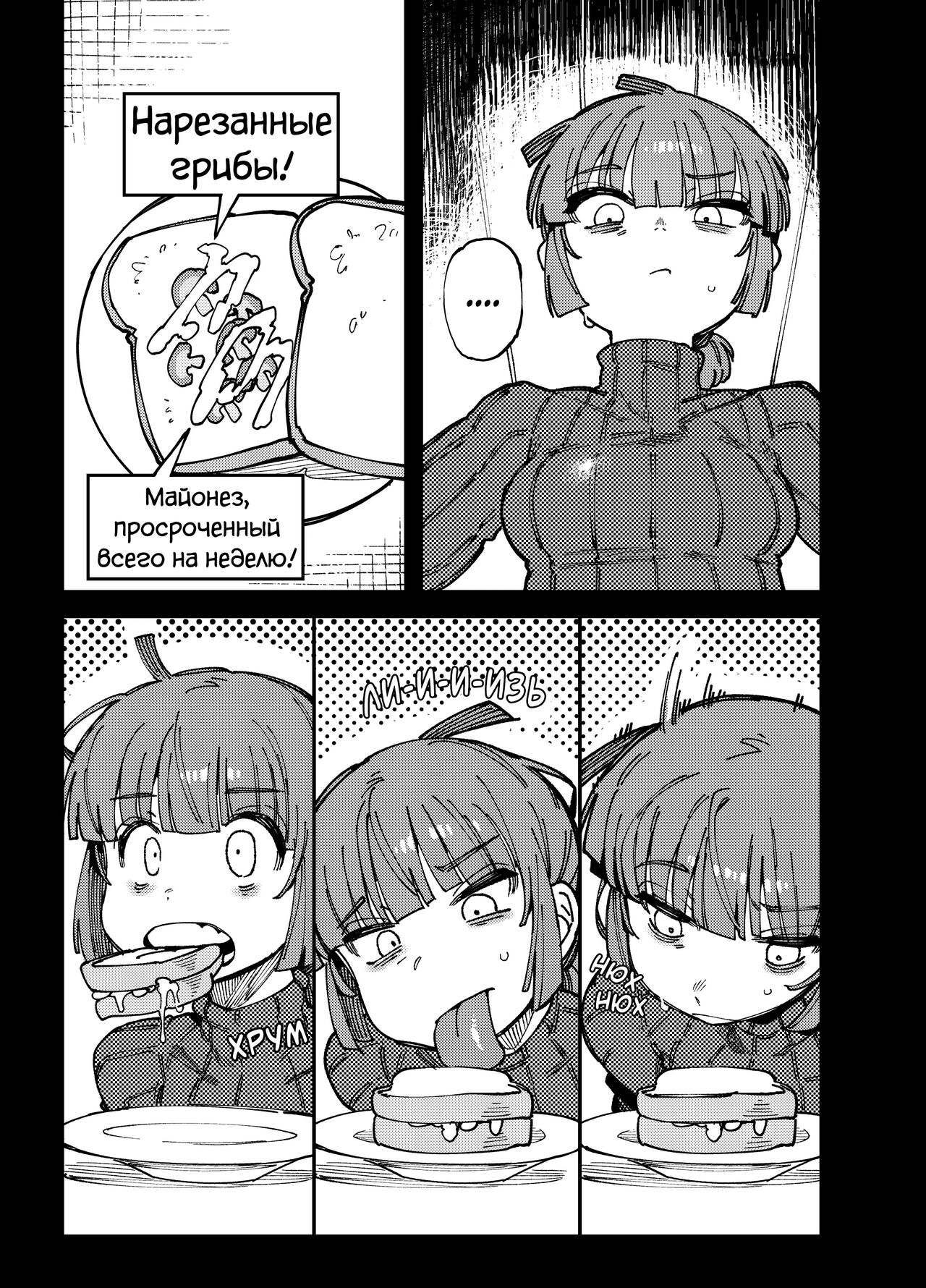 Ie Ga Shike Sugite Haete Kita Genkaku Yuuhatsu Kinoko Wo Gosyoku Shite Hatsujyou Shita Ato No Are Ya Kore page 5 full