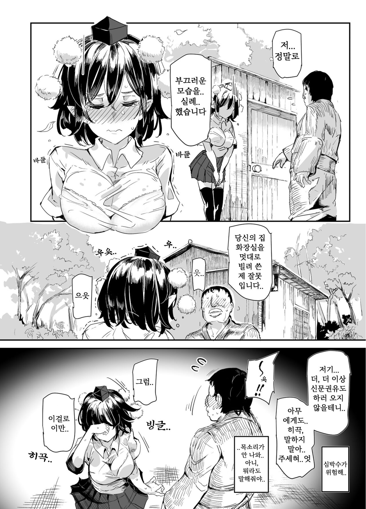동방Love루 page 11 full