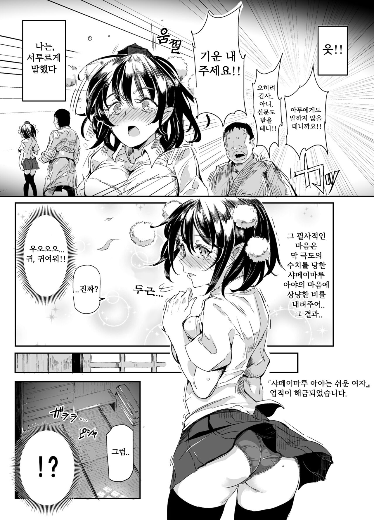 동방Love루 page 12 full