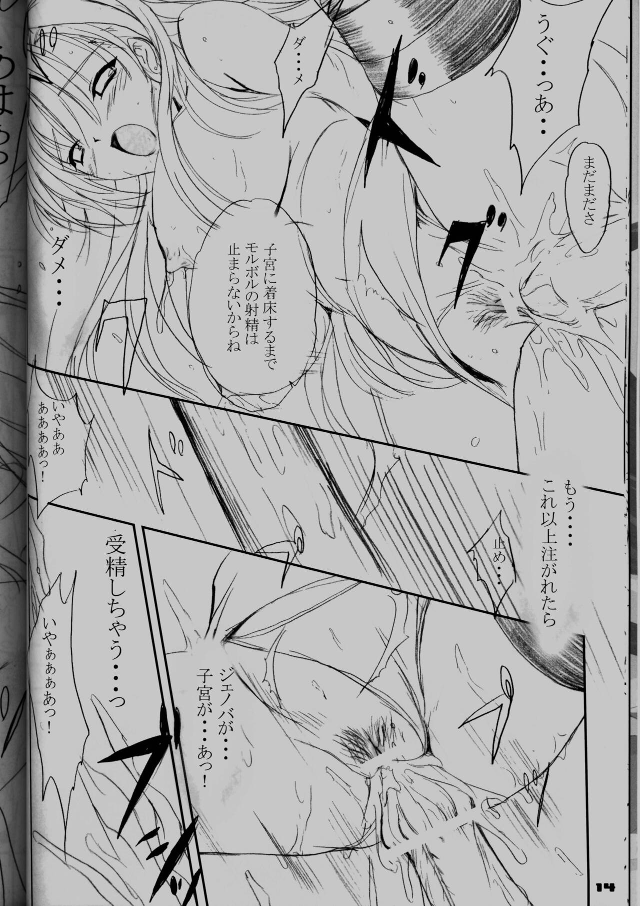 Pile Edge Hard Shaft page 12 full