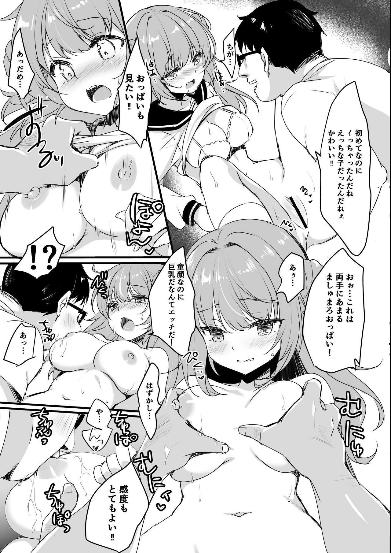 Oji-san no Risou no Kanojo page 11 full