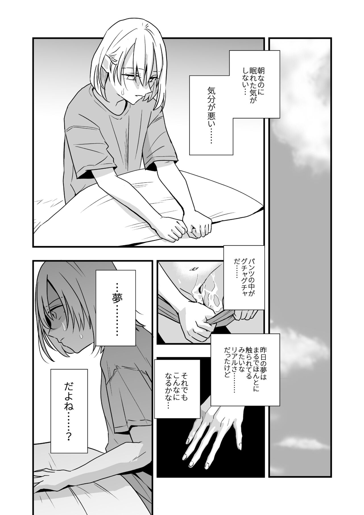 欲望回帰第583章-≪夏ショタRPE≫陸上娼年!!×絶頂射精!!×童貞&処女狩り!!睡姦ショタ喰い強○魔が棲む学生寮- page 12 full