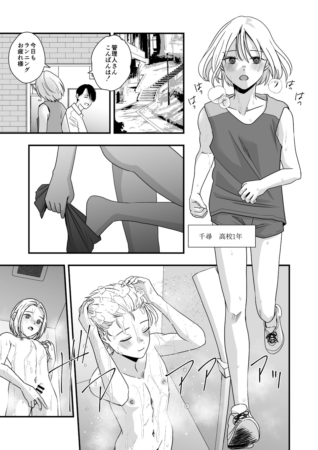 欲望回帰第583章-≪夏ショタRPE≫陸上娼年!!×絶頂射精!!×童貞&処女狩り!!睡姦ショタ喰い強○魔が棲む学生寮- page 4 full