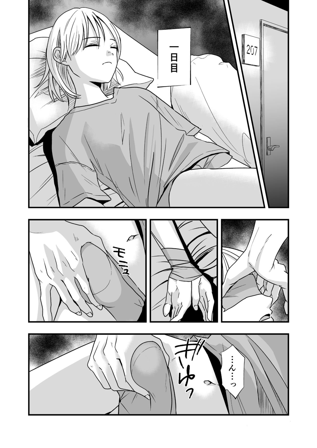 欲望回帰第583章-≪夏ショタRPE≫陸上娼年!!×絶頂射精!!×童貞&処女狩り!!睡姦ショタ喰い強○魔が棲む学生寮- page 6 full