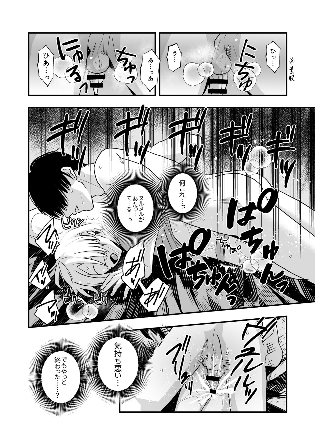 欲望回帰第583章-≪夏ショタRPE≫陸上娼年!!×絶頂射精!!×童貞&処女狩り!!睡姦ショタ喰い強○魔が棲む学生寮- page 9 full