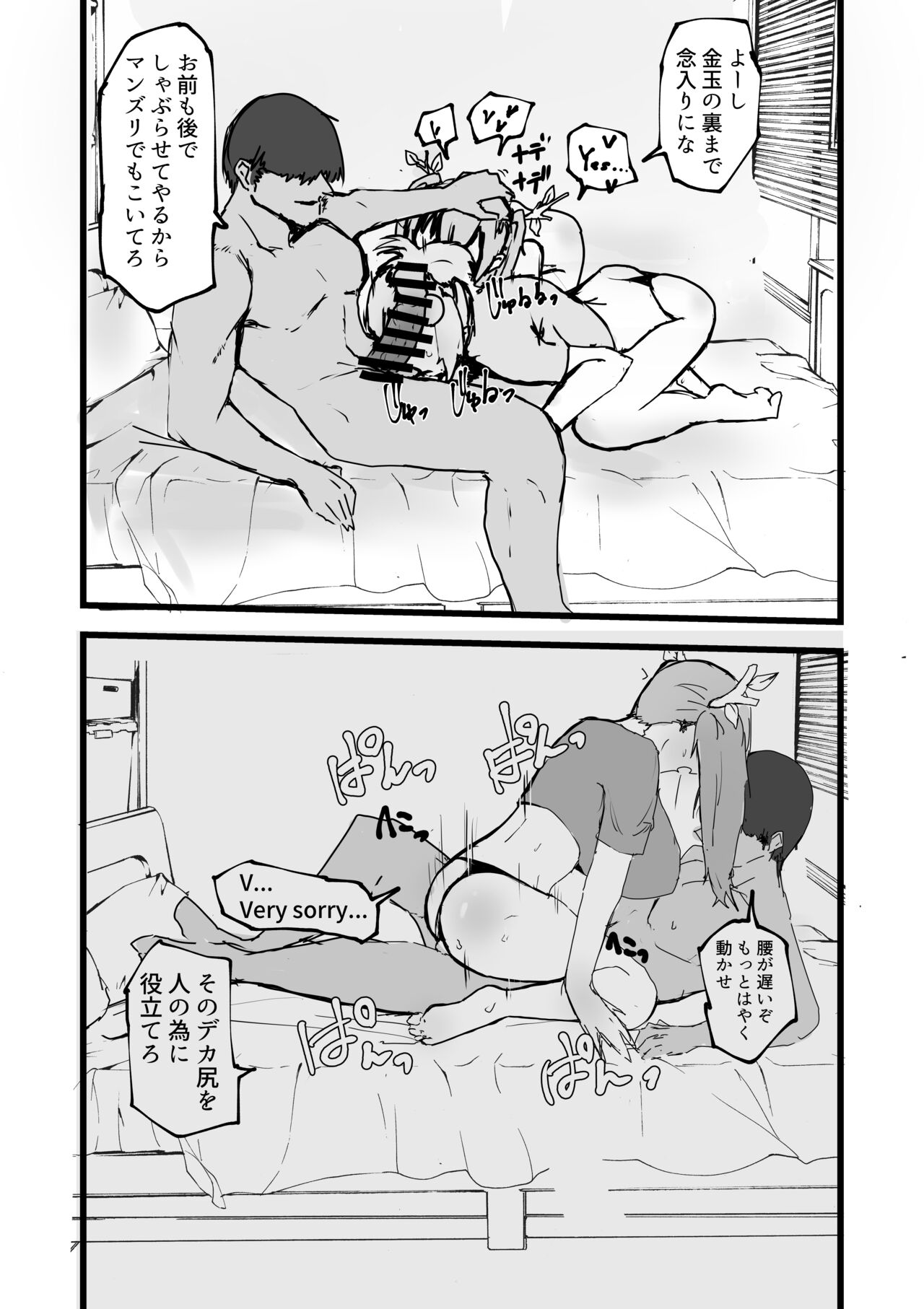 Amelia Nutson & Sexes Fawnava page 5 full