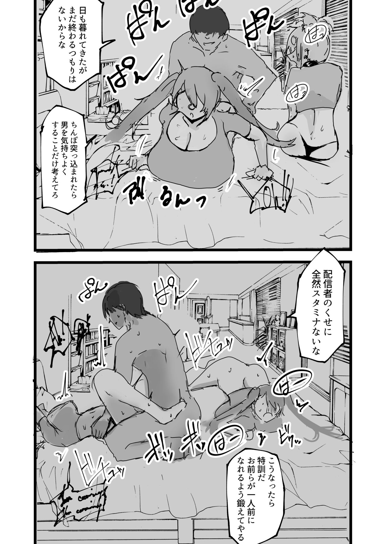 Amelia Nutson & Sexes Fawnava page 6 full