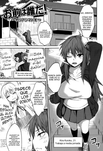 [Yatsuashimatomo] Omae wa Dare da! | Who the Hell are You!? (Comic Toutetsu 2014-12 Vol. 2) [Spanish] [Trauco Traductor] cover