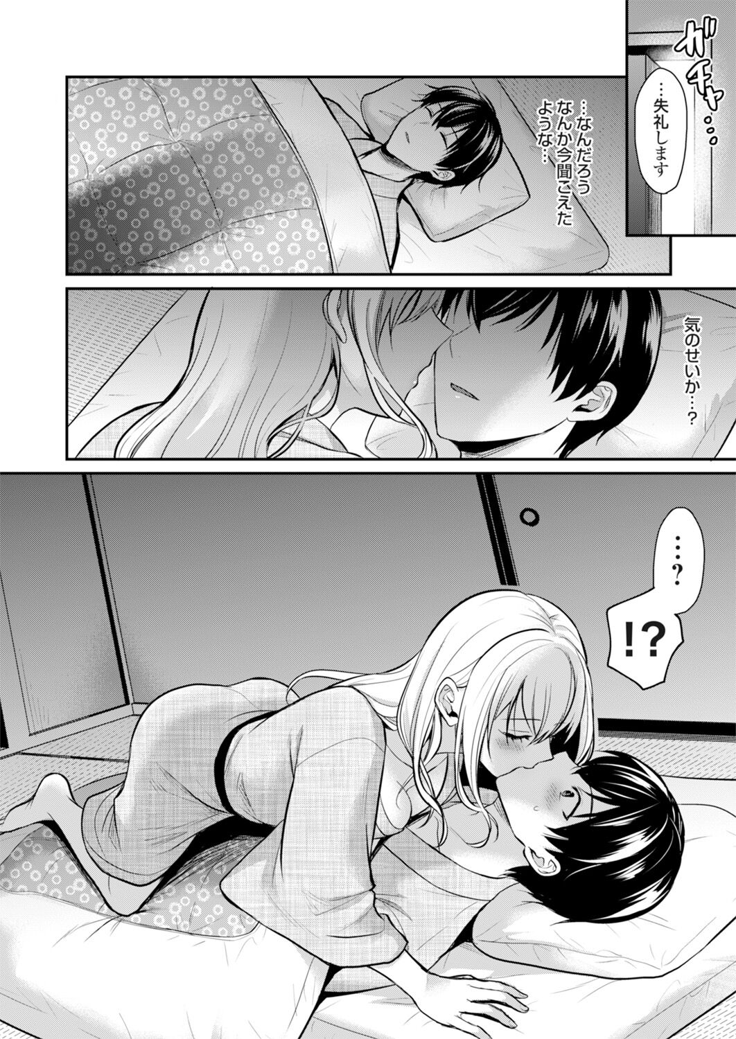 Ore no Natsuyasumi wa Gal no Wakaokami to Beit Seikatsu!? page 12 full