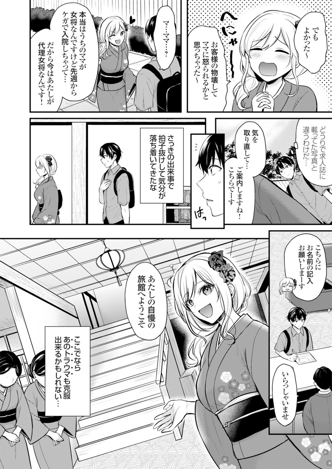 Ore no Natsuyasumi wa Gal no Wakaokami to Beit Seikatsu!? page 6 full