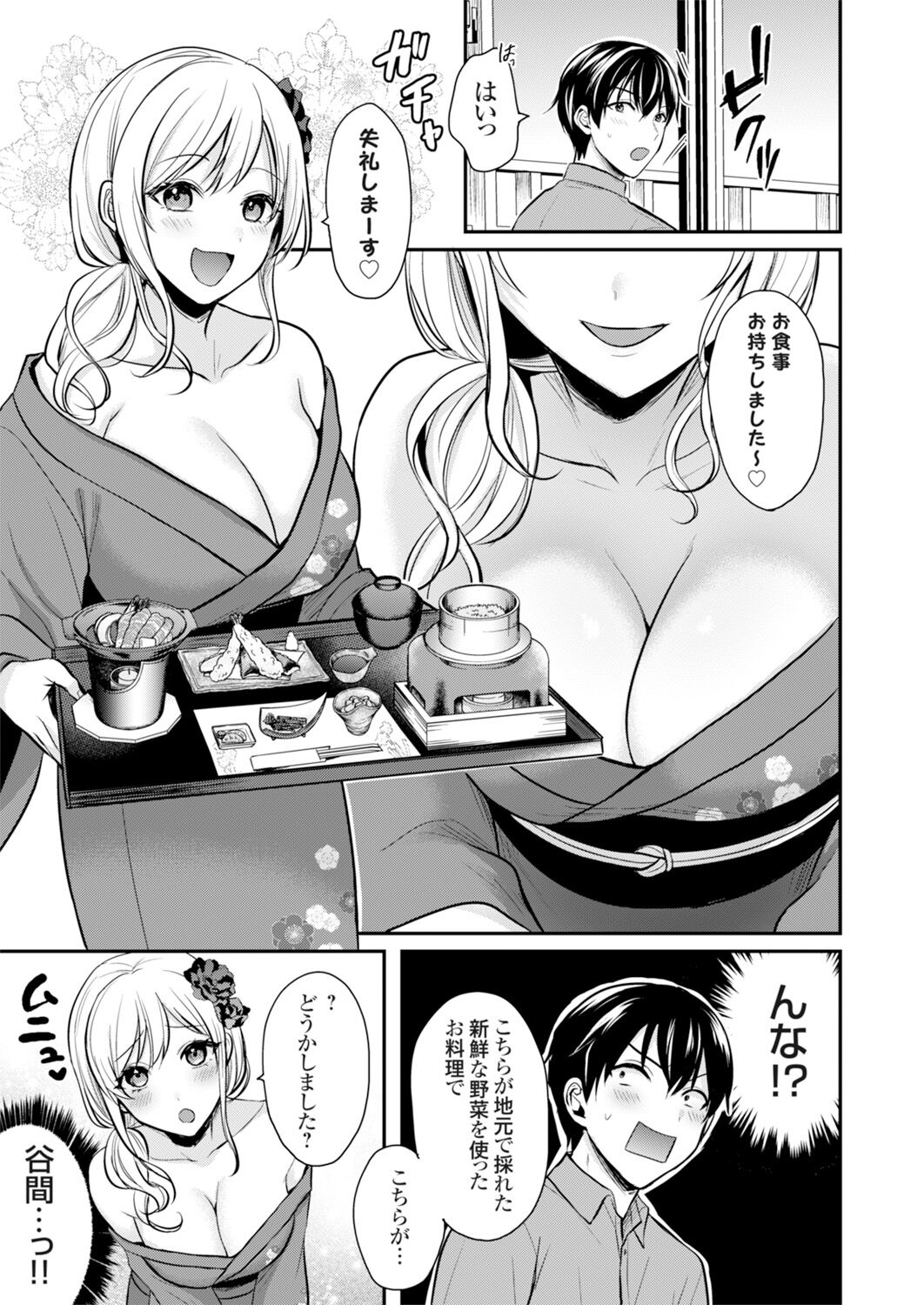 Ore no Natsuyasumi wa Gal no Wakaokami to Beit Seikatsu!? page 9 full