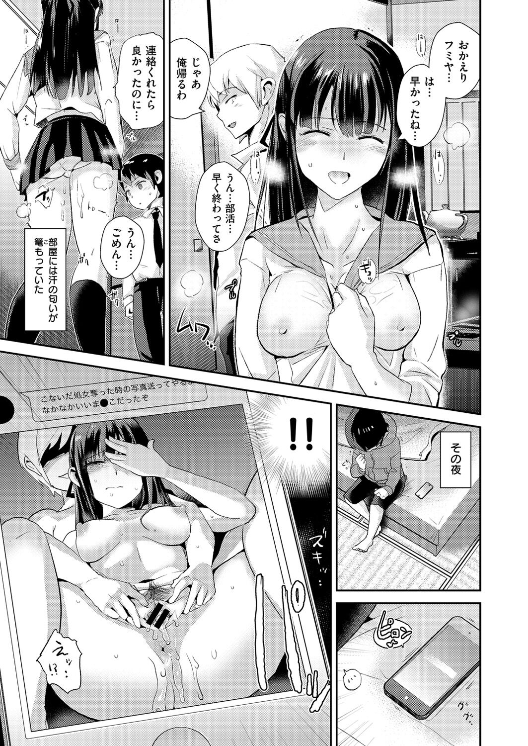 Shiawase Onee-chan page 7 full