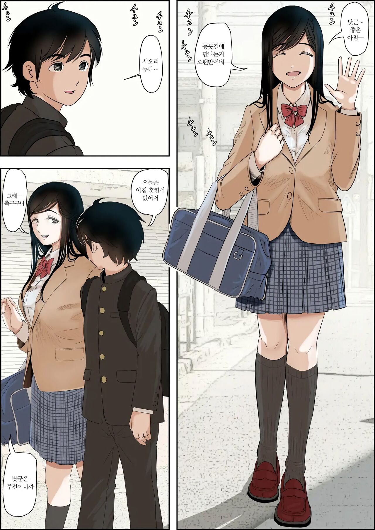 카네다는 나쁘지 않아 01 page 2 full