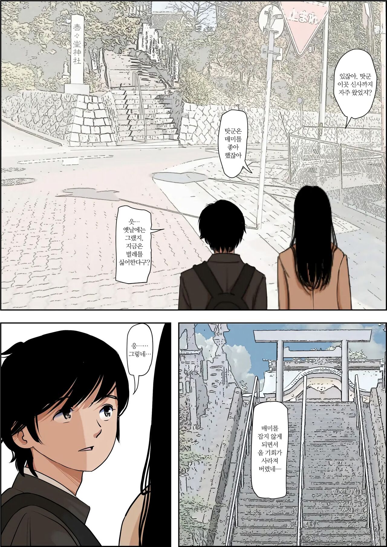 카네다는 나쁘지 않아 01 page 5 full