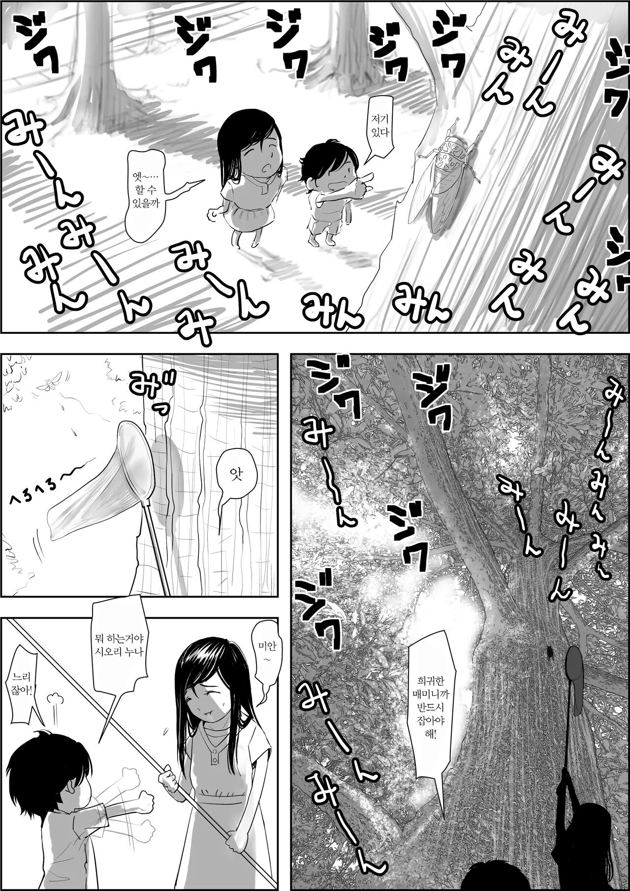 카네다는 나쁘지 않아 01 page 7 full
