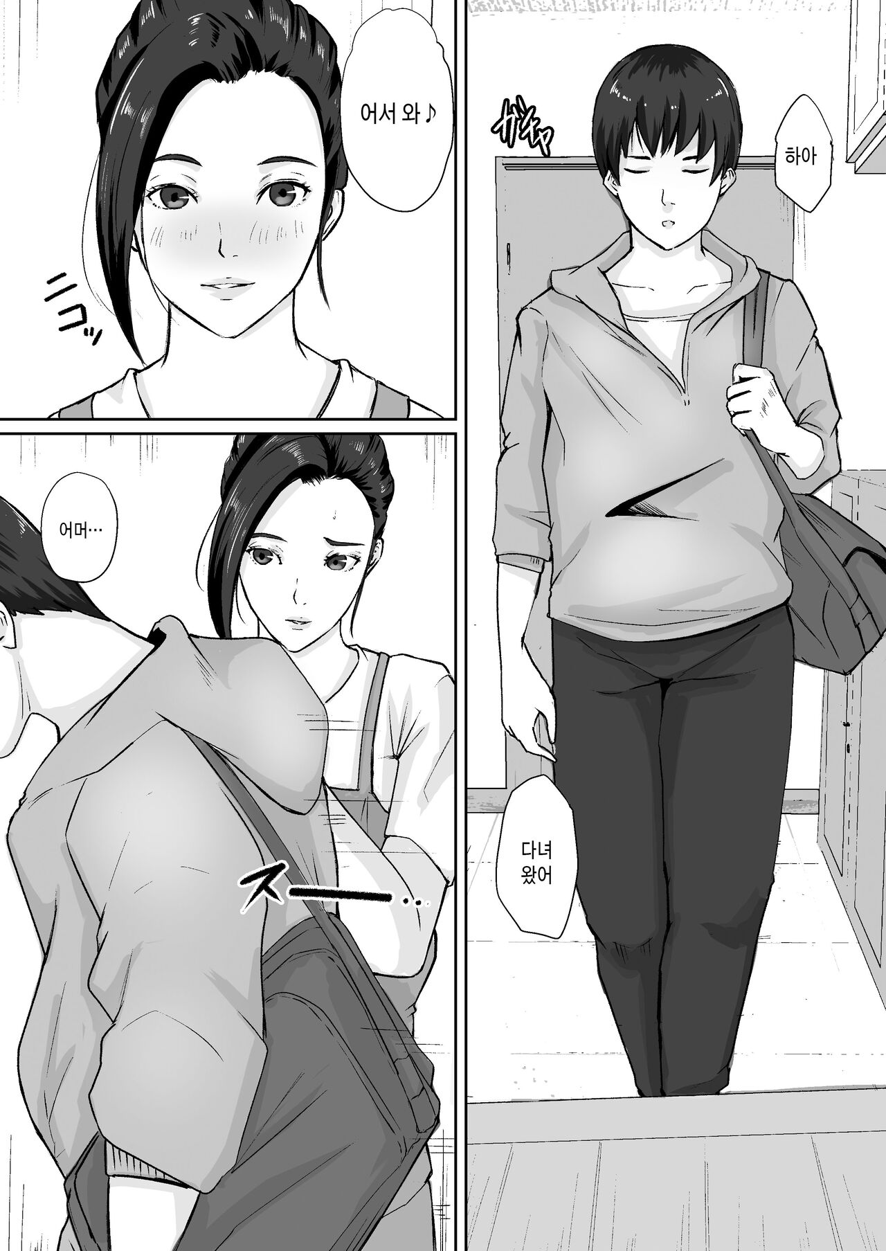 Gomen, Kaa-san Otonashiiku Shite | 미안 엄마 얌전하게 있어 page 3 full