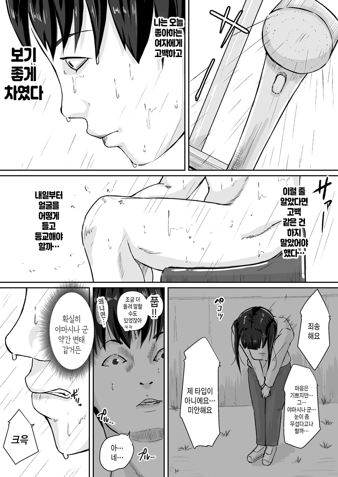 Gomen, Kaa-san Otonashiiku Shite | 미안 엄마 얌전하게 있어 page 5 full
