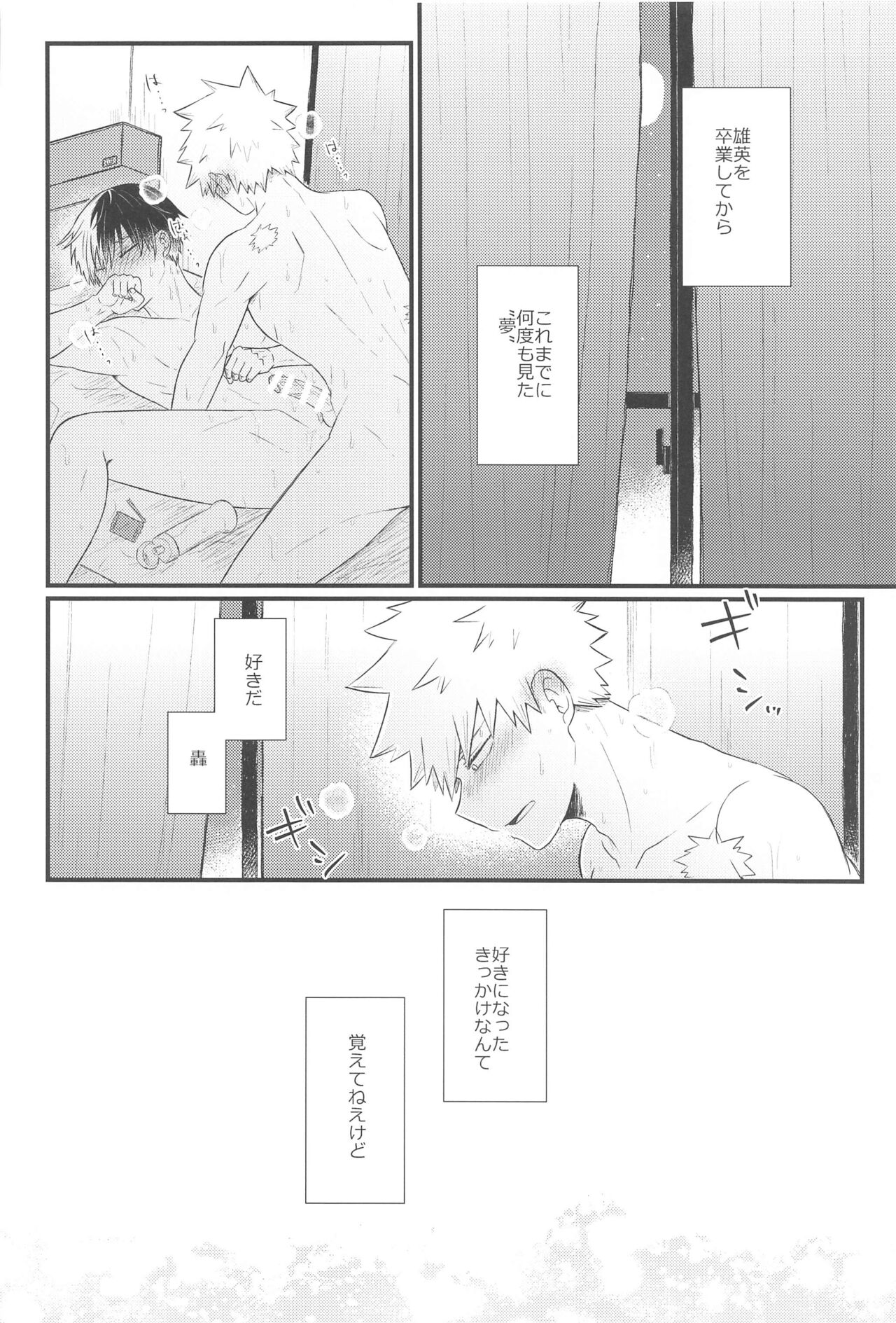 Sukida nante Ienai Jou page 4 full