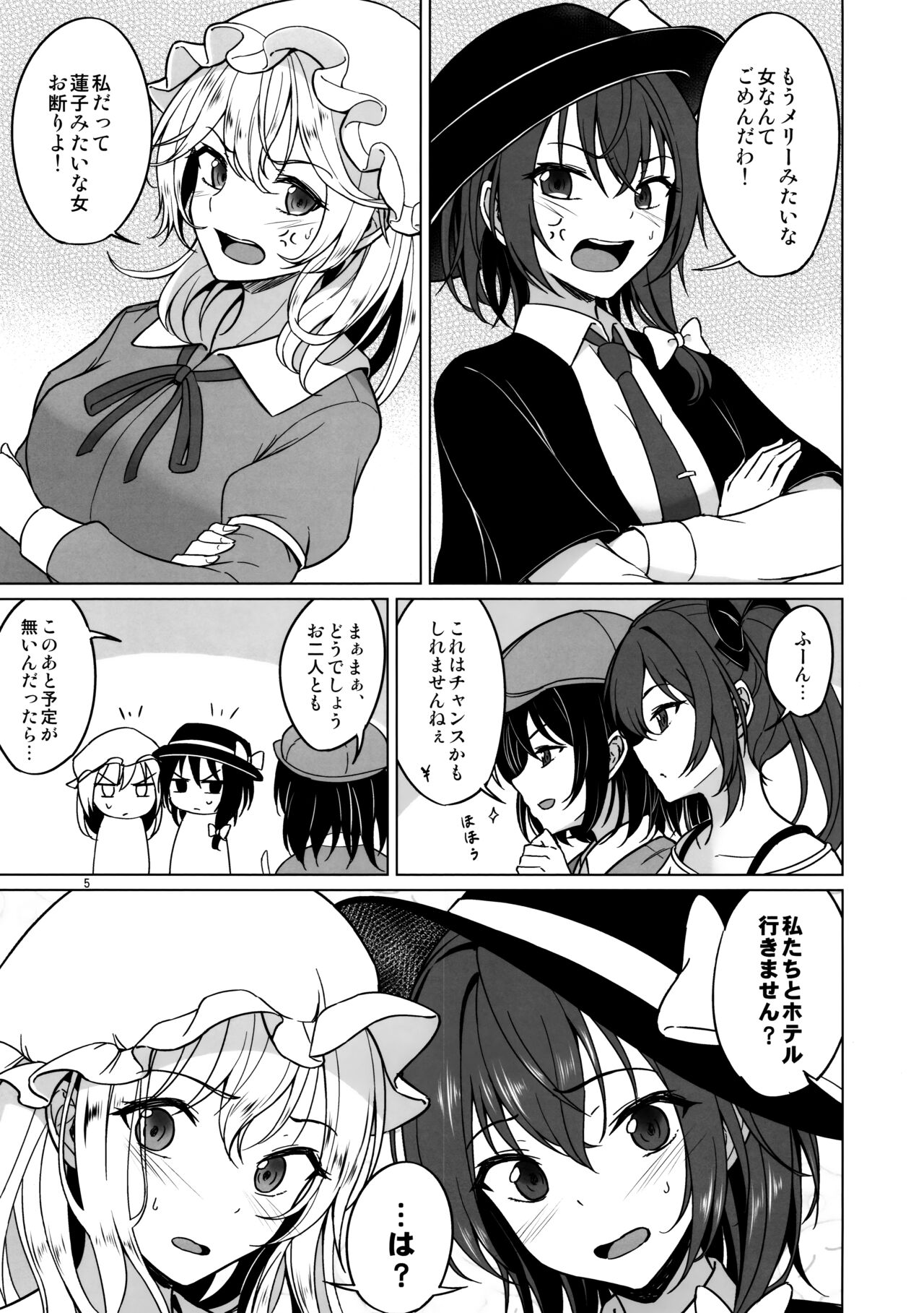 Watashi-tachi ni shika Dekinai Koto Mujuuryoku Ecchi Hen page 4 full