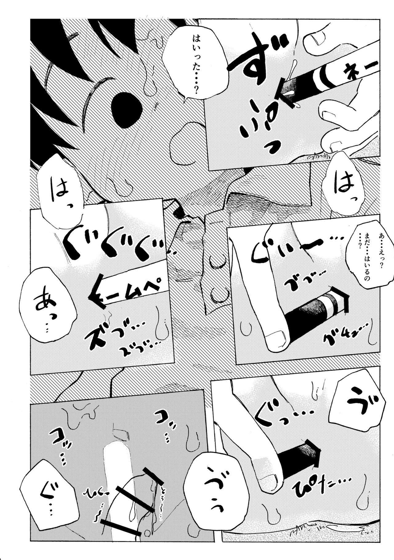 Shiro no Naka page 11 full