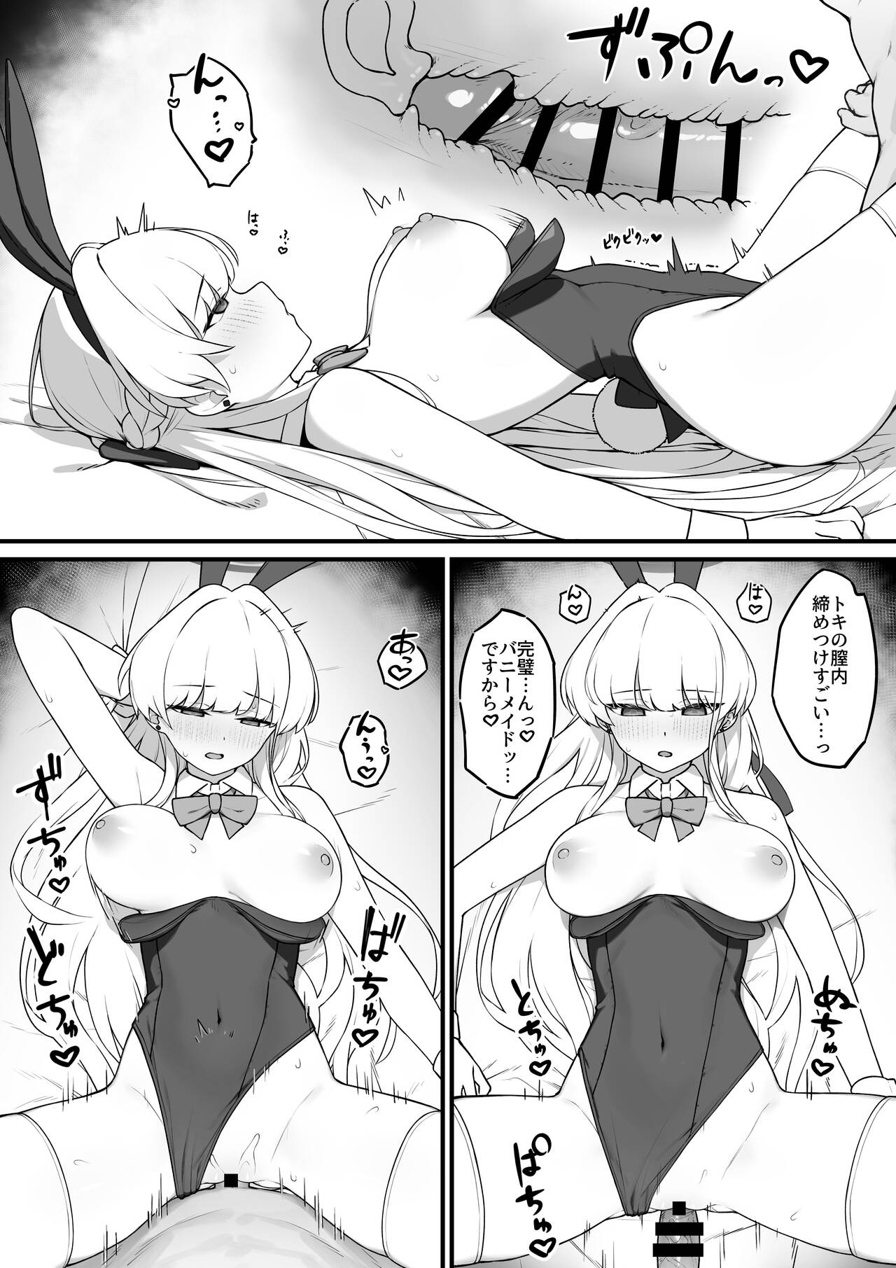 Lot A Lot Toki Bunny page 11 full