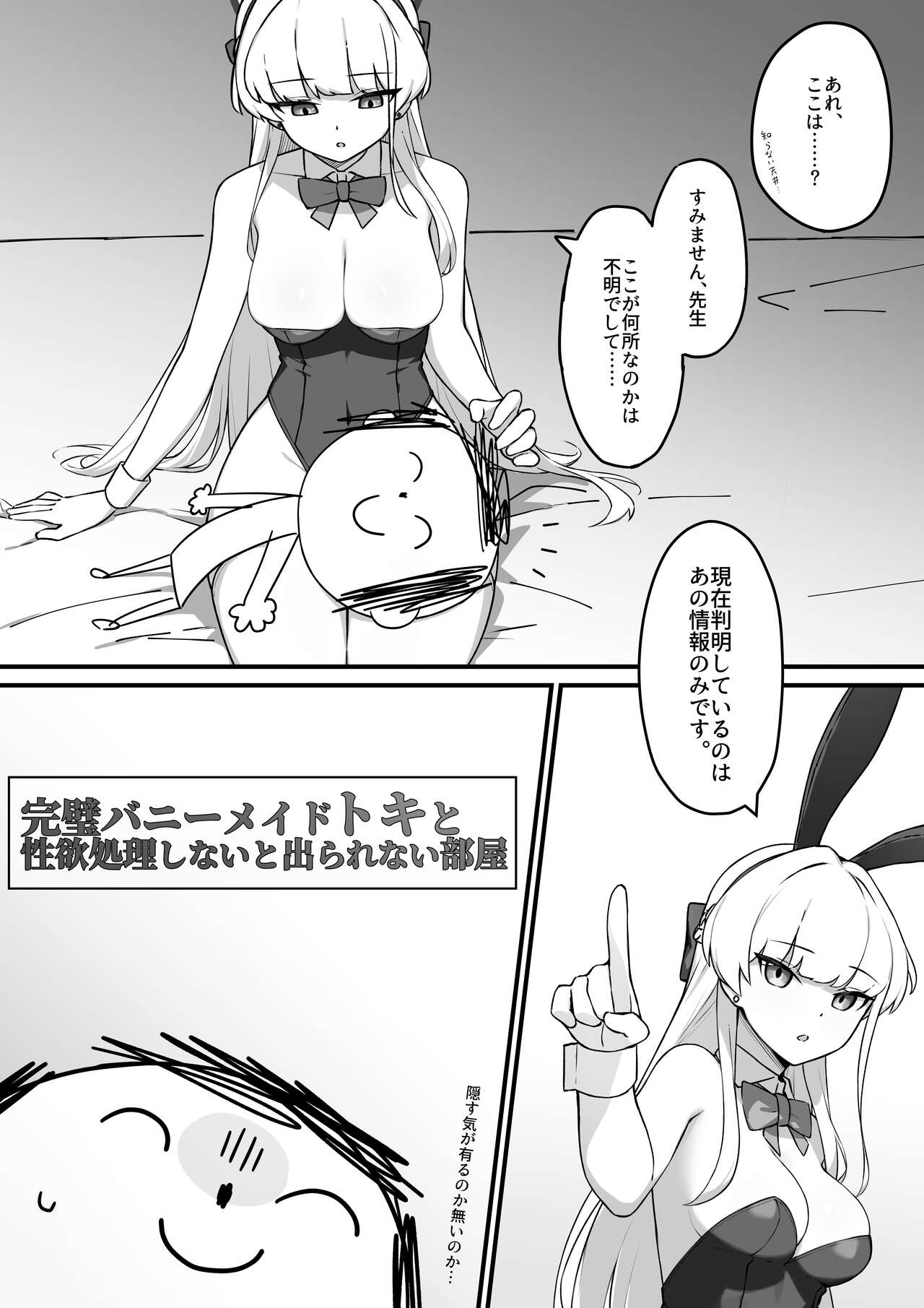 Lot A Lot Toki Bunny page 3 full