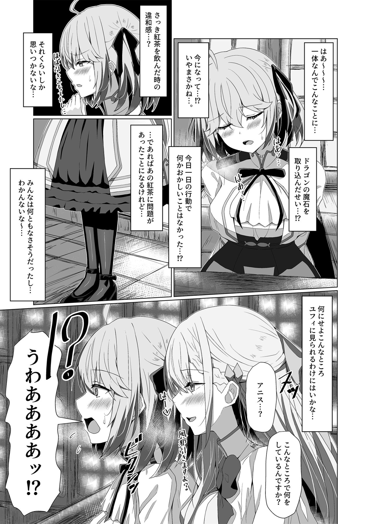 Tensei Oujo to Tensai Reijou no Saiin Kakumei page 11 full