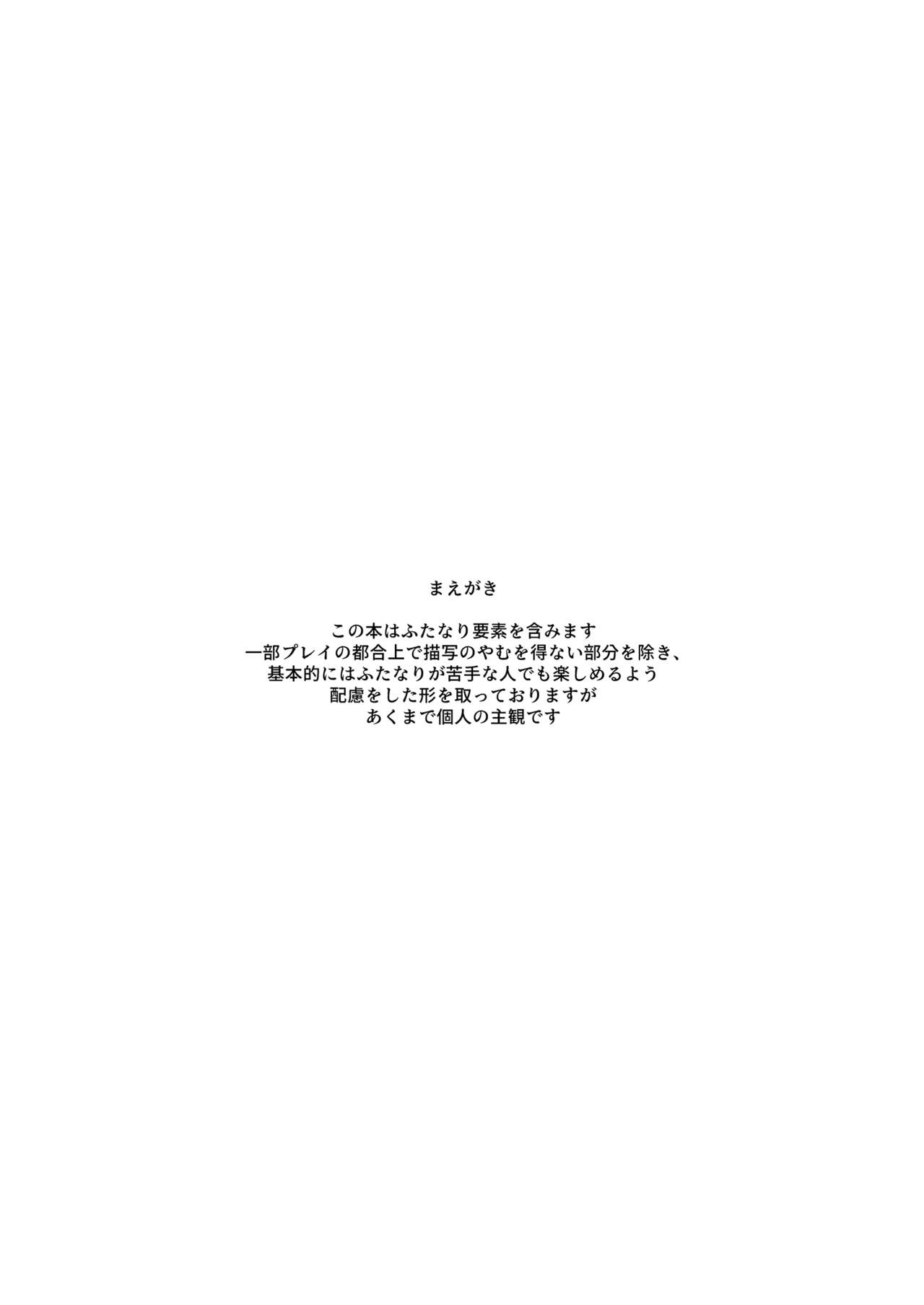 Tensei Oujo to Tensai Reijou no Saiin Kakumei page 3 full