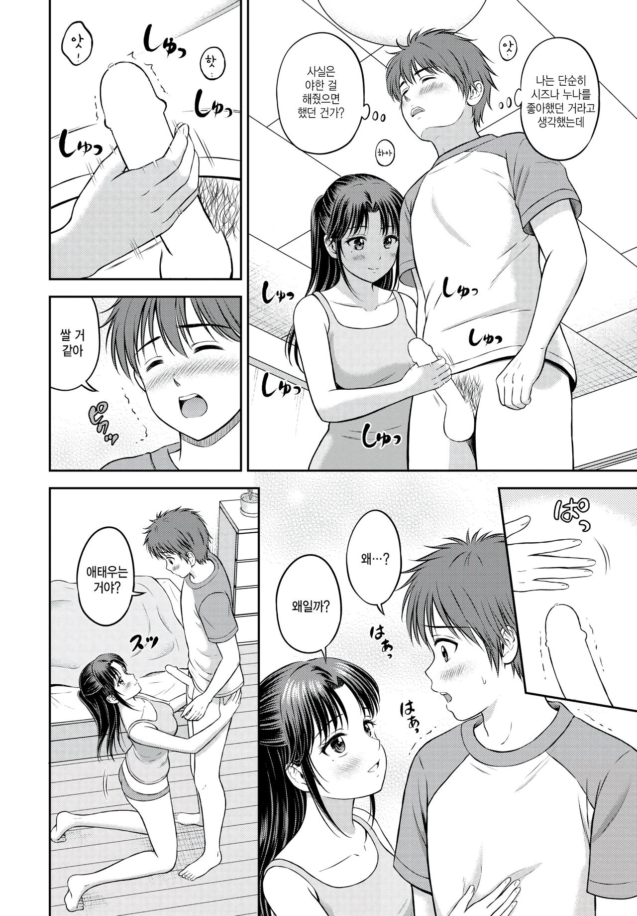 Shizuna-chan to Boku - Shizuna chan & Boku page 12 full