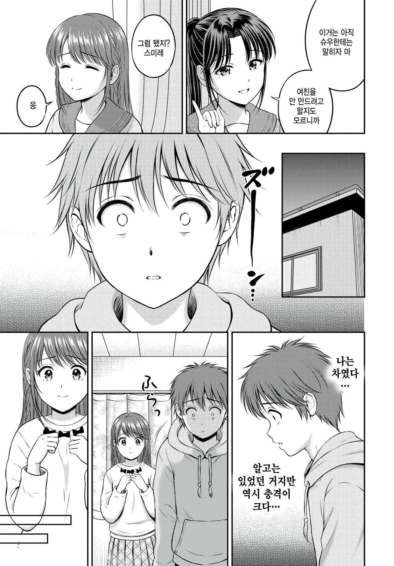 Shizuna-chan to Boku - Shizuna chan & Boku page 7 full