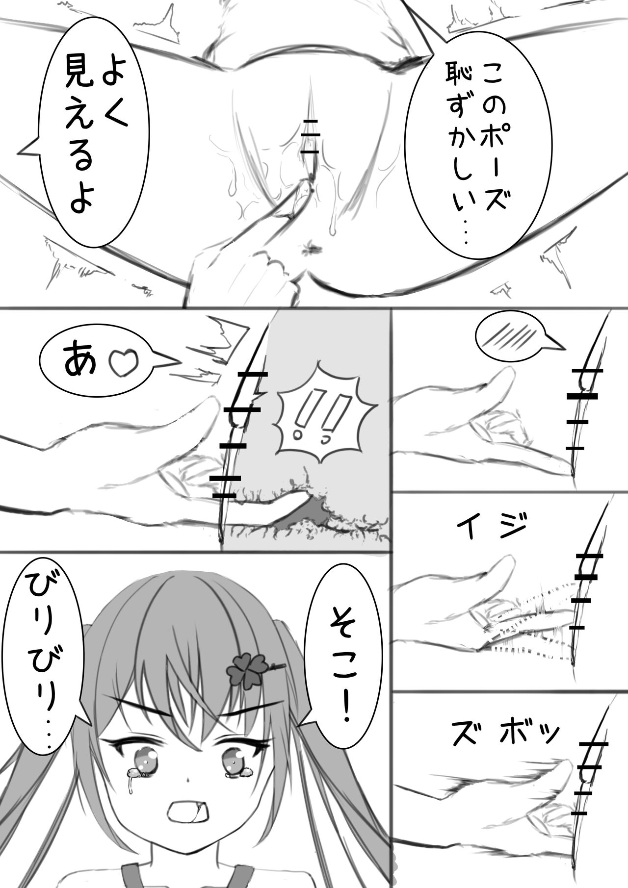 Lucky Ruhana no Roshutsu Bouken 2 page 11 full