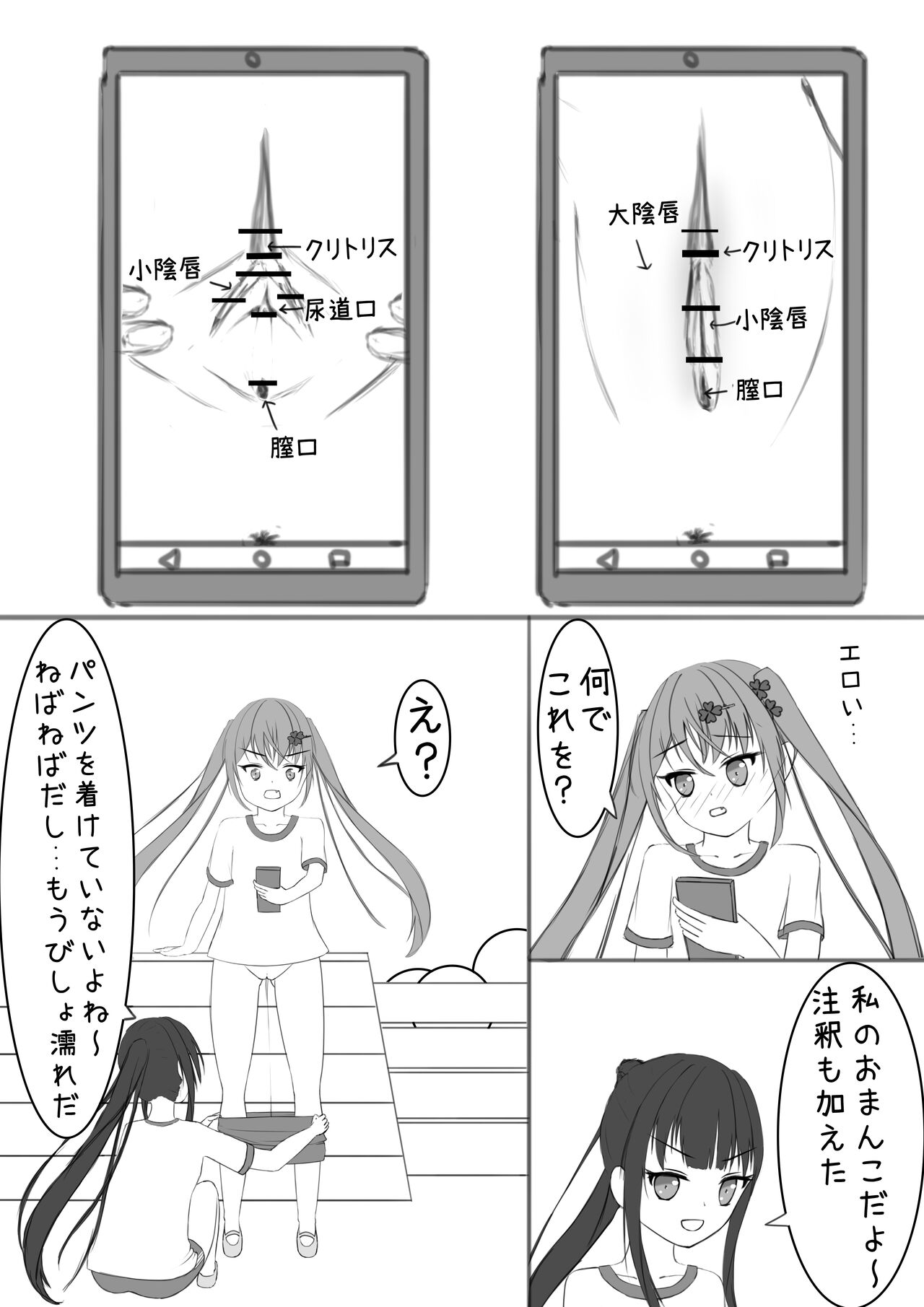 Lucky Ruhana no Roshutsu Bouken 2 page 5 full