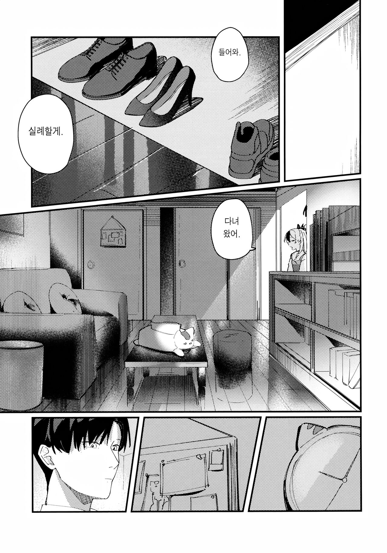 Otona-tic ni Bitter-sweet - Bitter-sweet, Grown-up-ishly | 어른스럽게 비터 스위트 page 4 full