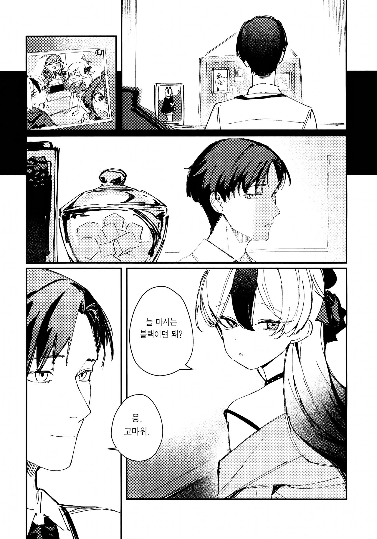 Otona-tic ni Bitter-sweet - Bitter-sweet, Grown-up-ishly | 어른스럽게 비터 스위트 page 5 full