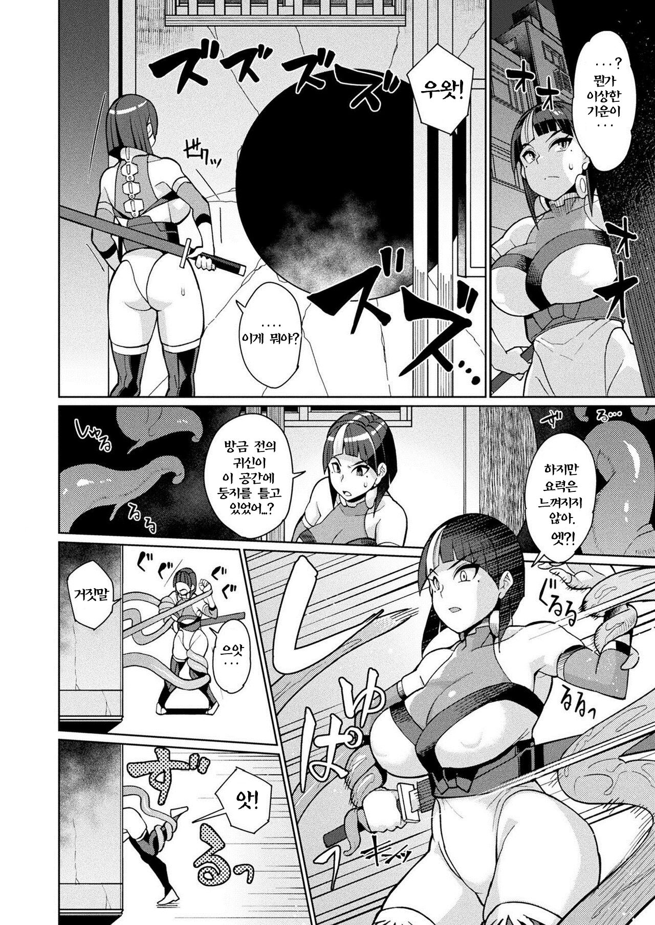Ken Miko Kaguya, Shokushu Ingoku de Naedoko Ochi | 검무녀 카구야, 촉수 지옥에 빠져 번식용 모체가 되다 page 2 full