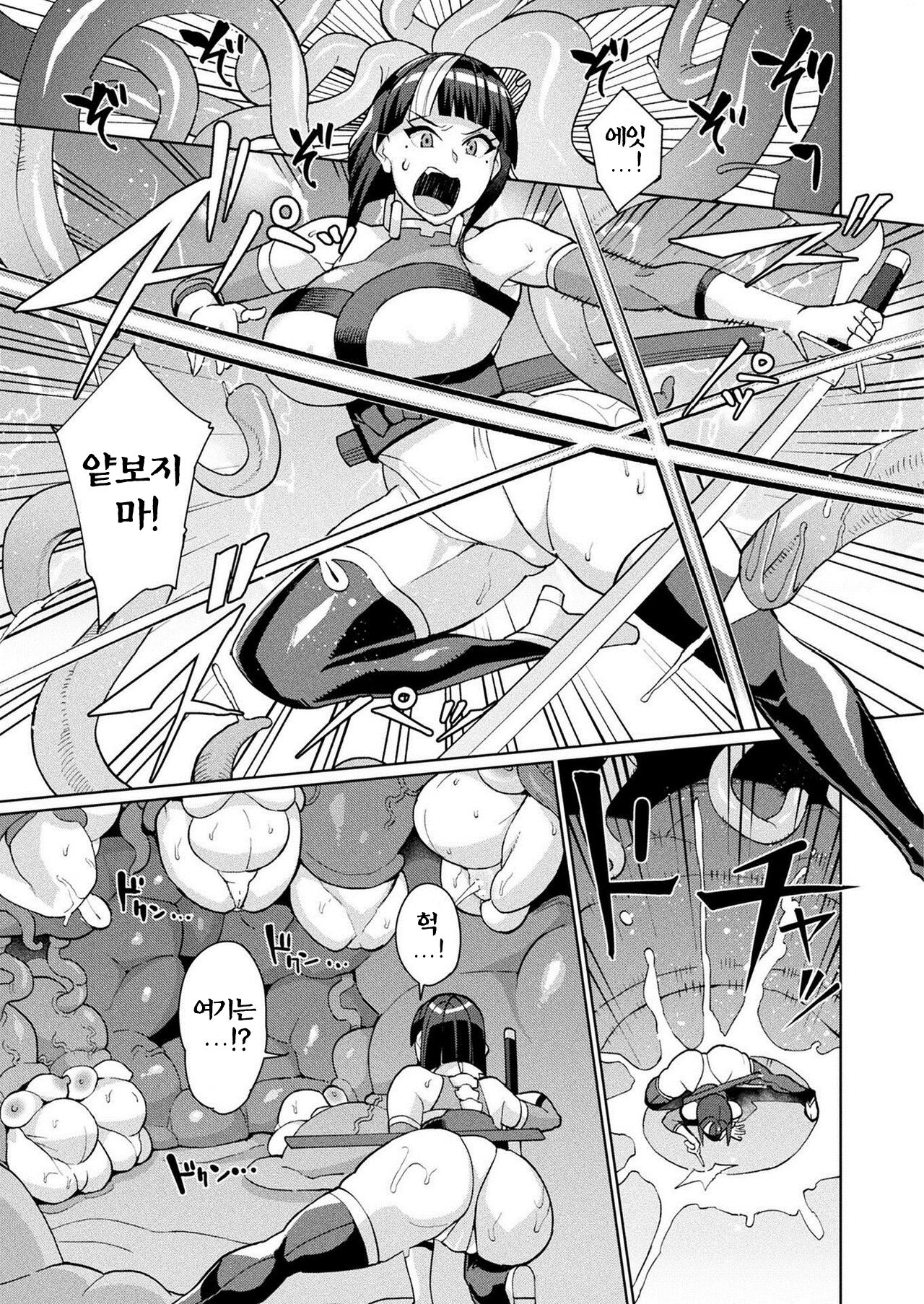Ken Miko Kaguya, Shokushu Ingoku de Naedoko Ochi | 검무녀 카구야, 촉수 지옥에 빠져 번식용 모체가 되다 page 3 full