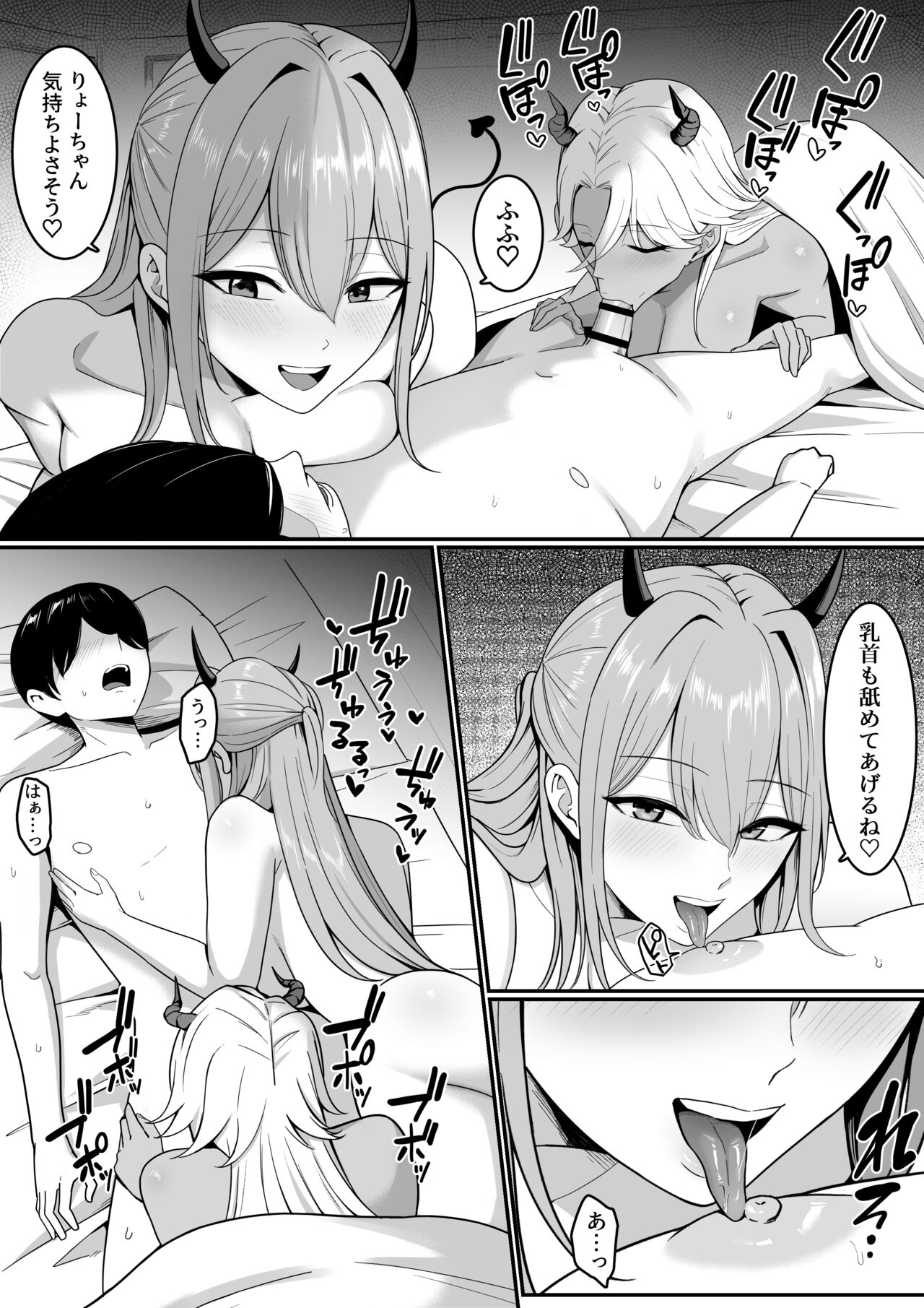 Inma no Esa-gakari ni  Narimashita. page 10 full