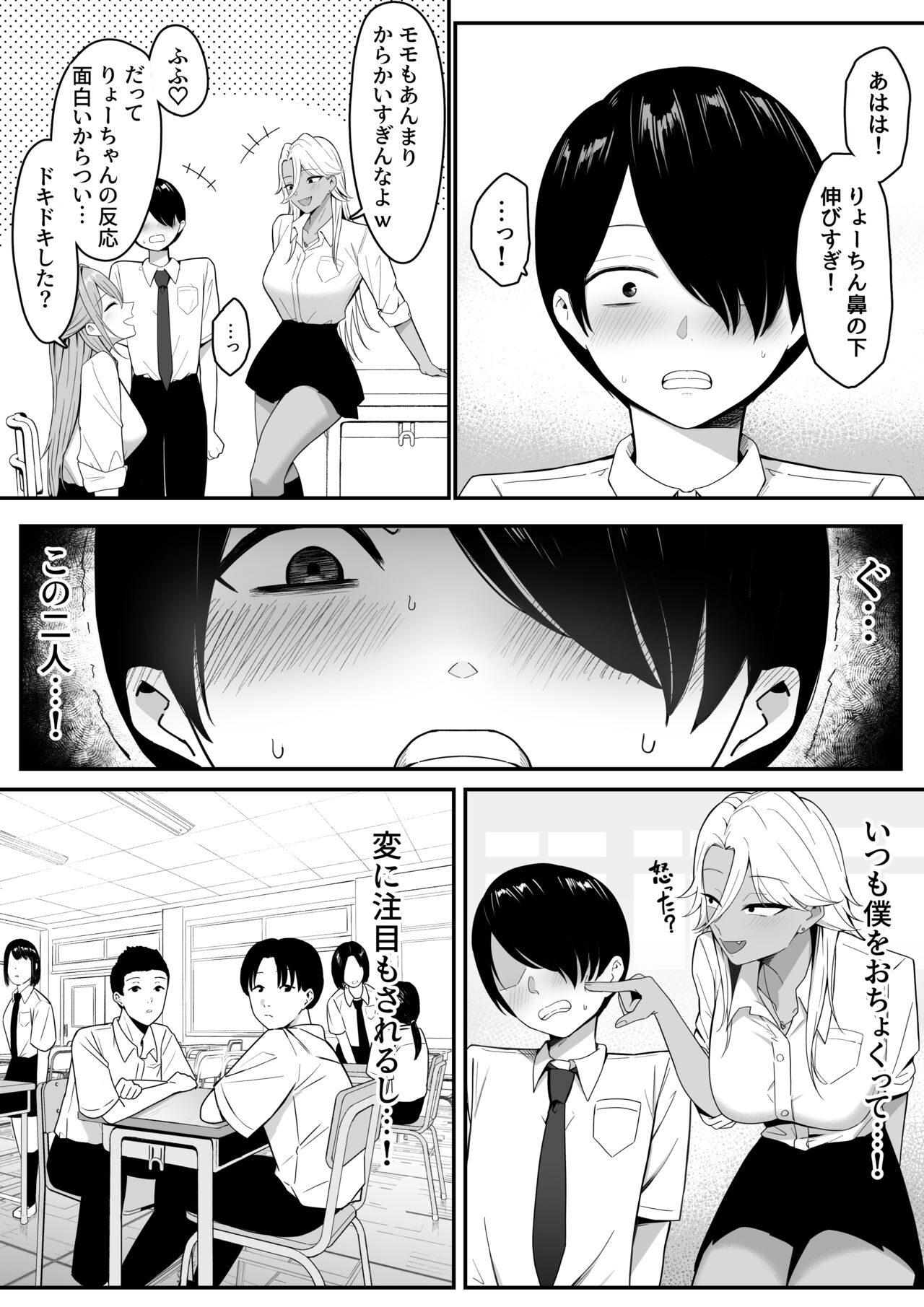 Inma no Esa-gakari ni  Narimashita. page 6 full