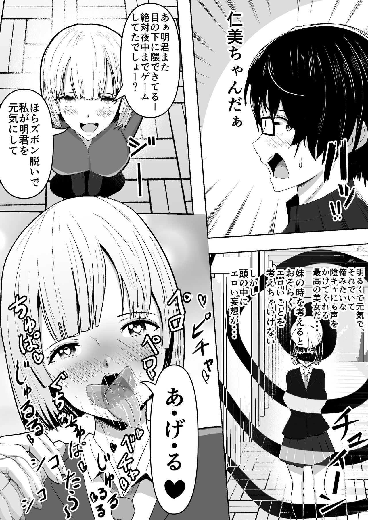 Jidō Anji de Min'na ga Dondon Hentai-ka Shite Shimau page 11 full