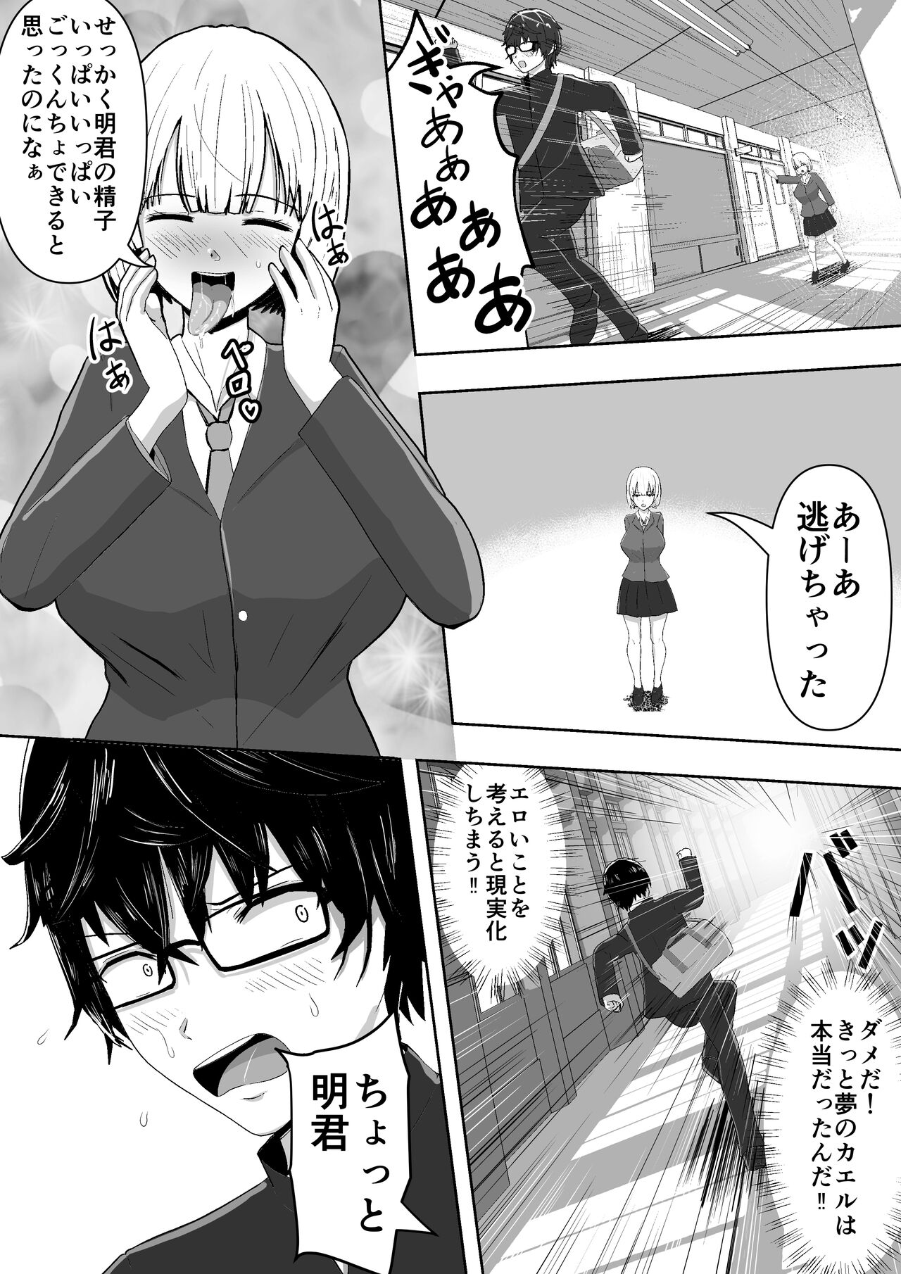 Jidō Anji de Min'na ga Dondon Hentai-ka Shite Shimau page 12 full