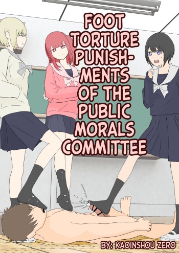 [Kaoinshou Zero] Fuuki Iin no Ashizeme Choubatsu | Foot Torture Punishments of the Public Morals Committee [English] [mali] cover