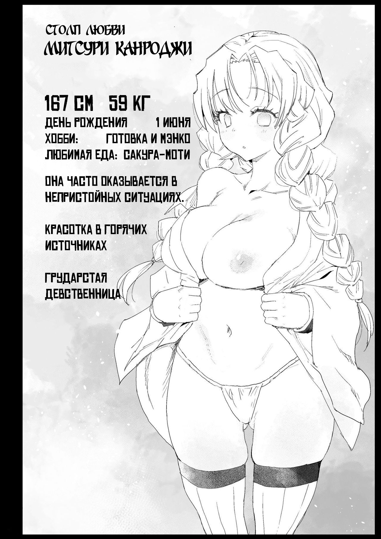Saimin Onsen Kanroji Mitsuri - RAPE OF DEMON SLAYER 5 page 4 full