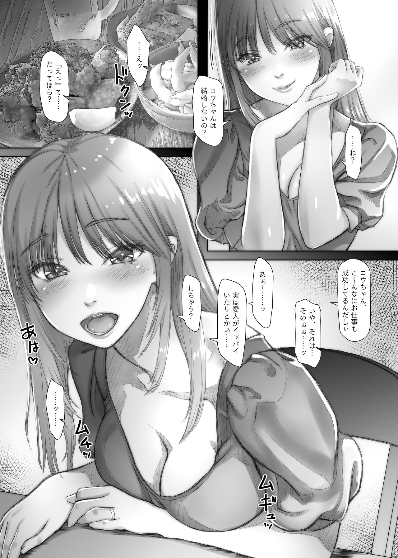 3Nen Me no Uwaki Tsuma Otto no Shinyuu no Kodane o Shiboru. page 11 full