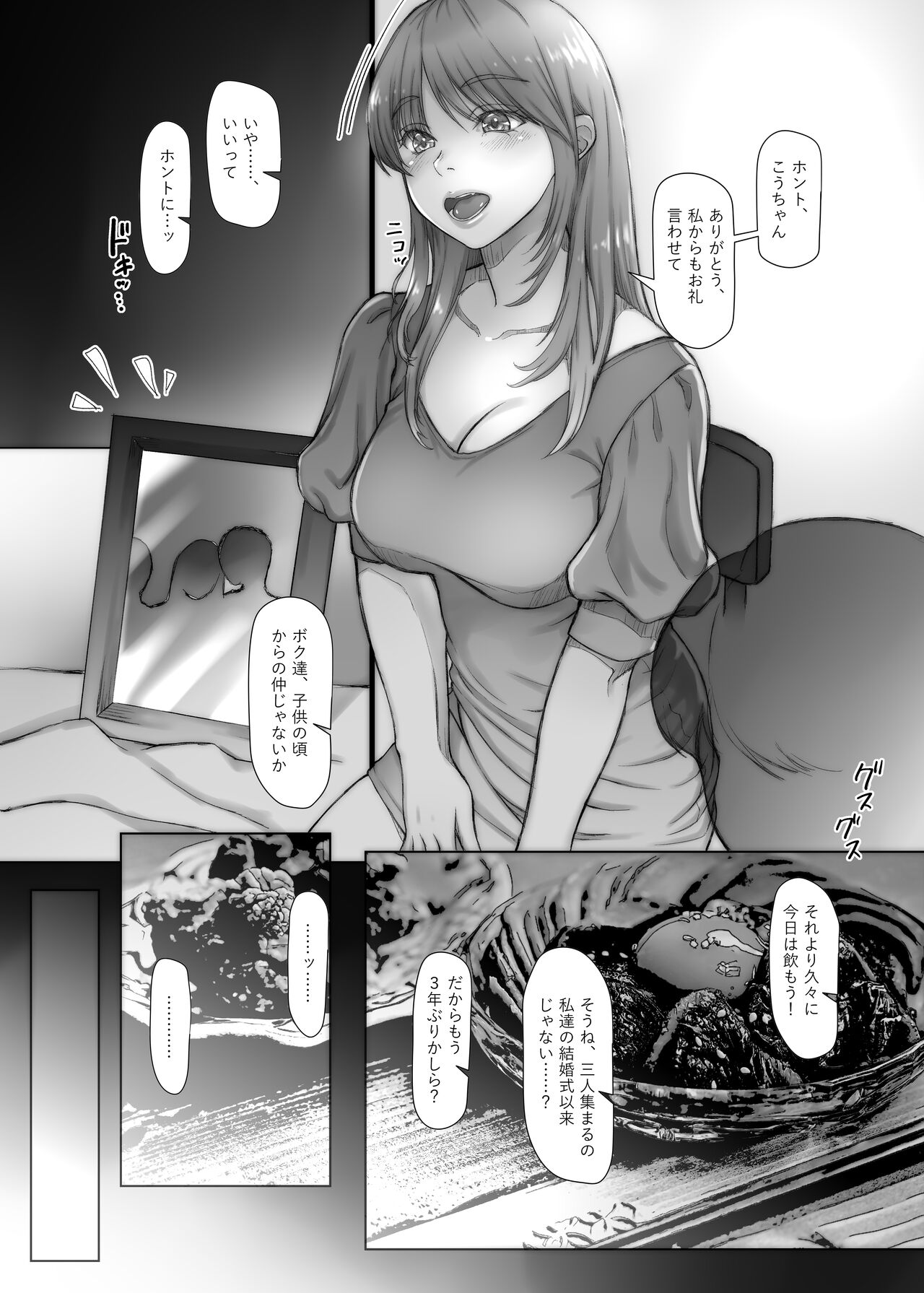 3Nen Me no Uwaki Tsuma Otto no Shinyuu no Kodane o Shiboru. page 7 full