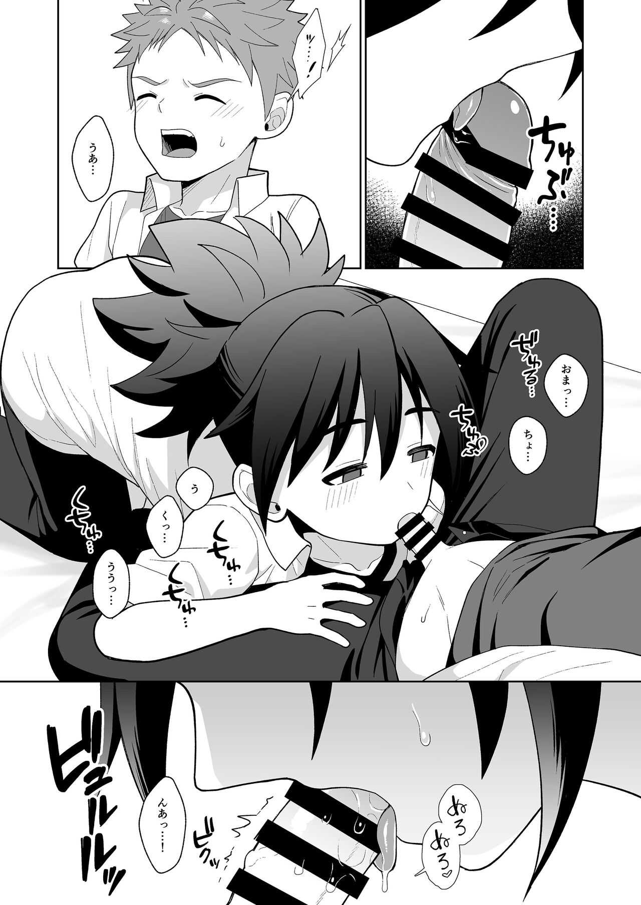 Shinyou datte omottetanoni page 5 full